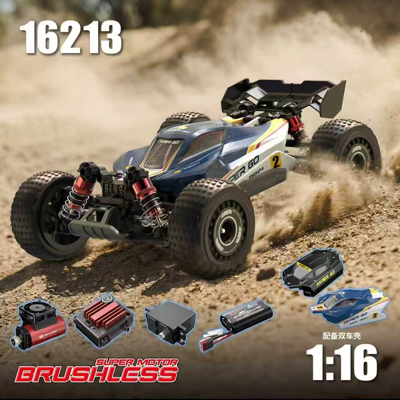 MJX Hyper Go 16213 1:16 brushless buggy marketing composite: blue and yellow #2 race buggy kicking up dust plus close-ups of the 2845 brushless motor with cooling fan, 45A brushless ESC, 17g digital servo, 2S 2000mAh battery with T-plug and both included body shells (blue race and black stealth)